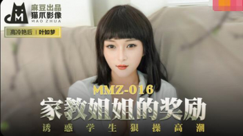 AV China หนัง18+ นางแบบหน้าหมวยโดนเย็ดก่อนถ่ายงาน MMZ-016 สวยขึ้นกล้องไม่พอขึ้นขย่มควยเสียว xxxxxxลีลาเด็ดจนตากล้องติดใจ
