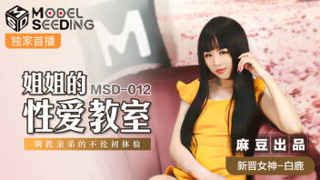 หนัง18ฟรี เต็มเรื่องครบทุกฉากเย็ด [MSD-012] นักแสดงสาวจีนโดนควยเย็ดโหด เลียจนน้ำหีไหลแล้วเย็ดกระจาย ควยยาวใหญ่อึ้บกันจนแตกใน