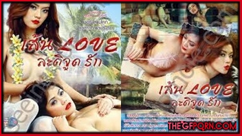 หนังXXXไทย เรทอาร์ เส้น Love ละติจูดรัก (2013) แสดงนำโดยนางแบบสาวไทยหุ่นแซ่บเกินร้อย เชอรี่ สามโคก และ ดุจดาว ดวงประดับ สองสาวสวยแอบชอบผู้ชายคนเดียวกัน เลยแบ่งวันผลัดกันเย็ดอย่างเด็ด จับแอ่นรูจิ๋มขาวเนียนเสียบดุ้นทะลวงตอกหียับ จนน้ำว่าวแตกในเต็มง่ามแตด