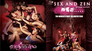 หนังRจีนฮ่องกง ตำรารักทะลุจอ 2011 (3D Sex and Zen) หนังอีโรติคดัง เรื่องราวสุดเสียวของคุณชายและคุณหญิง ทั้งคู่แต่งงานกันแต่เย็ดกันไม่มันส์เลยจะไปผ่าตัดควยให้ใหญ่ขึ้น นักแสดงหญิงสวยๆ ล่อกันอย่างเสียว หลวงจีนยังโดนยั่วเย็ดจนตบะแตก